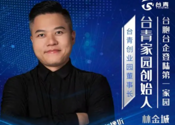 包括黃安?通緝犯林金城被註銷台灣身分 健保也沒了