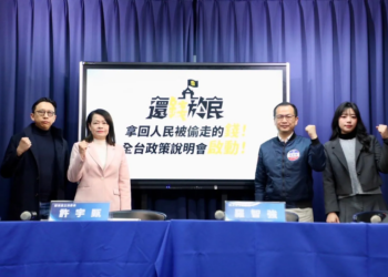 反制大罷免!藍辦全台百場政策說明會 戳破民進黨謊言
